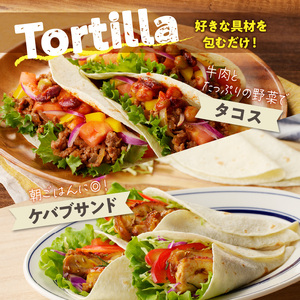 無添加トルティヤお試し用　20枚（10枚×2袋）（生地のみ） パーティー おうち時間 楽しい 直径 15cm 20枚 国産 薄生地 フラワートルティヤ 無添加ショートニング 巻物 クリスピーピザ おかず デザート 食品 お取り寄せ 冷凍 トルティヤ 奈良県 生駒市 送料無料