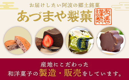 和菓子 黄身餡子 チョコレート 金露梅 90個