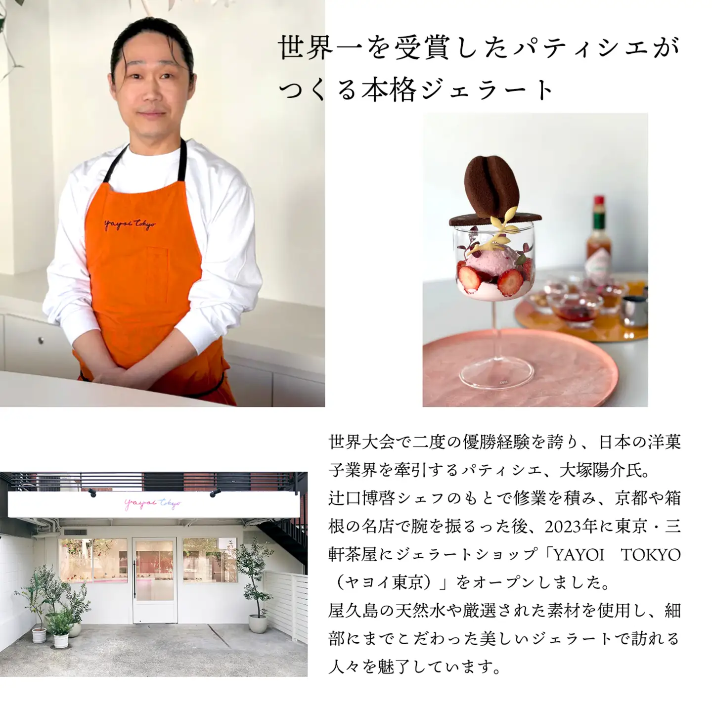 YAYOI TOKYO 監修ジェラート 3種以上おまかせ6個 詰め合わせ ボックスセット ジェラート ヤヨイ東京 世界 スイーツ デザート 贈答 プレゼント アイス 干し芋 K2564 