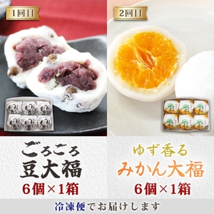 【4ヶ月定期便】亀印製菓 和スイーツ頒布会B【全4回】 豆大福 みかん大福 生大福 生どら焼き 各6個入(MP-18)