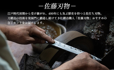 【土佐打ち刃物】包丁 2点セット 各一丁箱入(三徳、出刃) - ほうちょう キッチンナイフ 調理器具 キッチン用品 贈り物 ギフト プレゼント 土佐 刃物 高知県 香南市 常温 st-0007