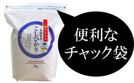 【令和7年産米】新潟県認証特別栽培米 コシヒカリ・新之助 無洗米 各2kg（計 4kg） 食べ比べセット アグリーホンマ[Y0540]