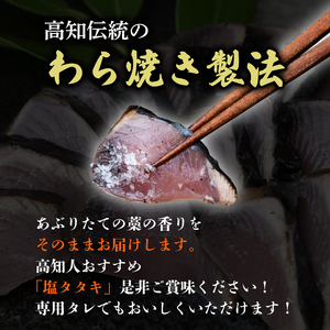 かつおのたたき 2節 日本酒 純米大吟醸 | かつおのたたき KY-01