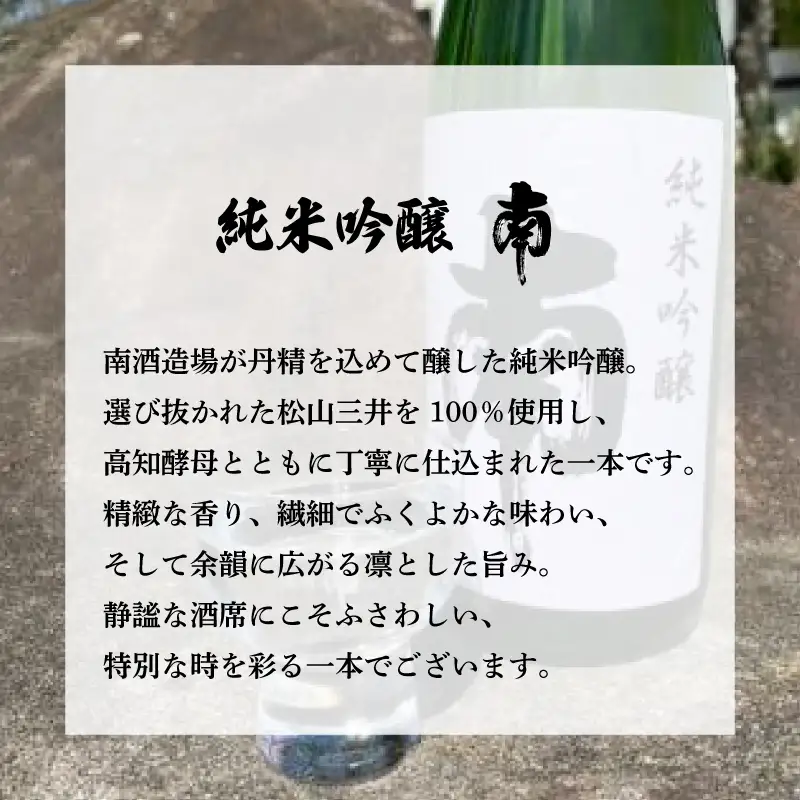 日本酒【数量限定】純米吟醸 日本酒  MN-03