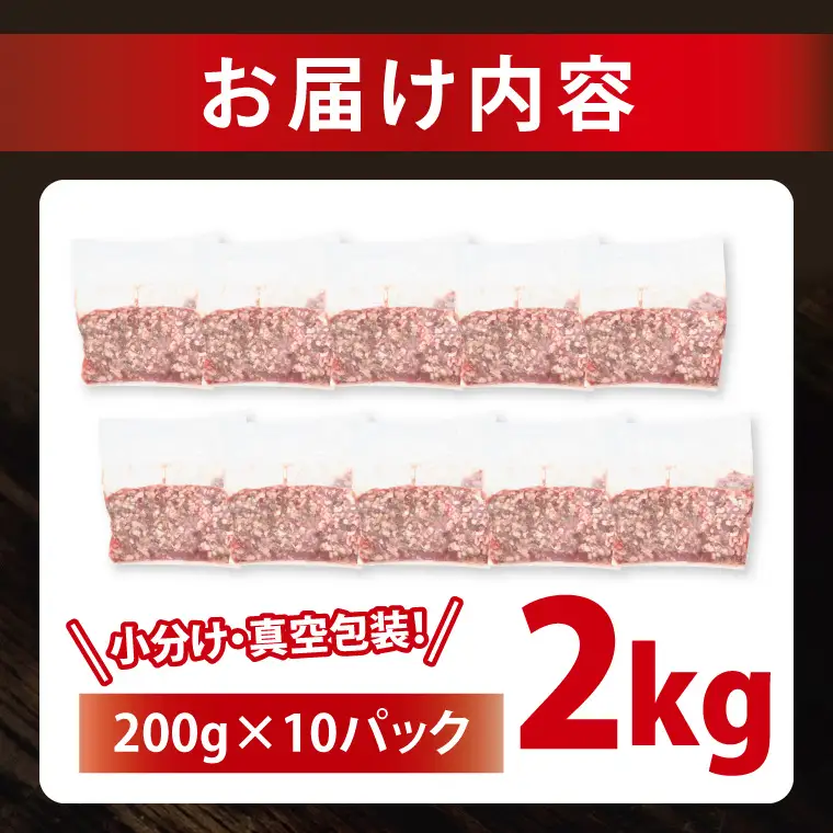 牛豚 合挽き肉 2kg ( 茨城県共通返礼品・茨城県産 ) _CY065