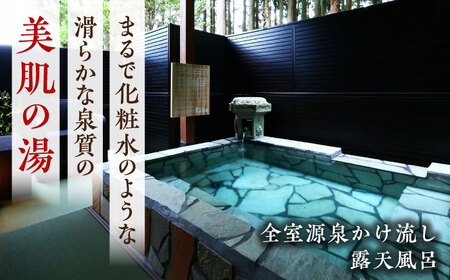 上田屋 宿泊券 3,000円分 【平山温泉 上田屋】[ZFI002]