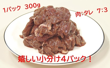 味付ハラミ（サガリ）1200g（300g×4袋）1.2kg 小分け 焼くだけ 牛肉 タレ漬け 手作り 焼肉 肉 牛ハラミ ハラミ 味付 BBQ お取り寄せ 味付 北海道