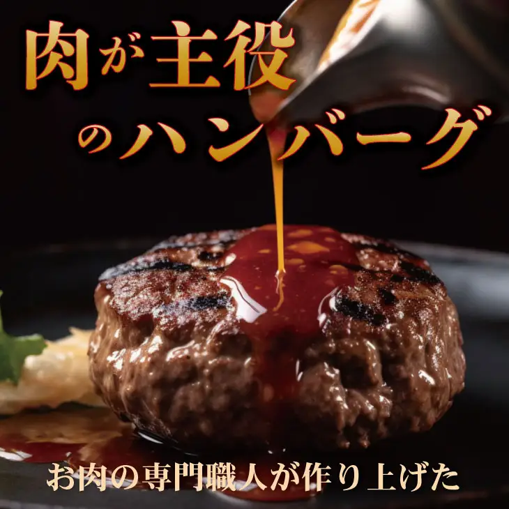 肉屋特製 佐賀牛入ハンバーグ 20個 ハンバーグ  B150-028