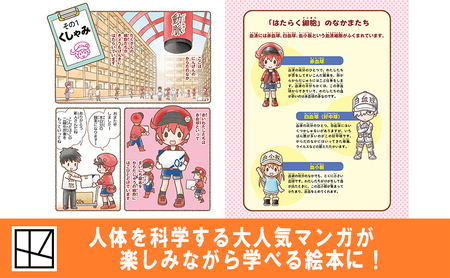 絵本 はたらく細胞 6巻 セット たのしく学べる 本 子供 小学生 学習