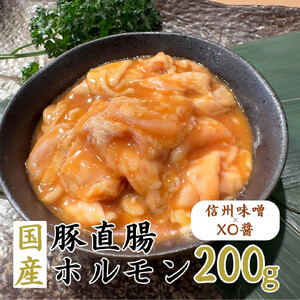 国産ホルモン5種　合計1kg　食べ比べセット（使いやすい200g×5パック）□