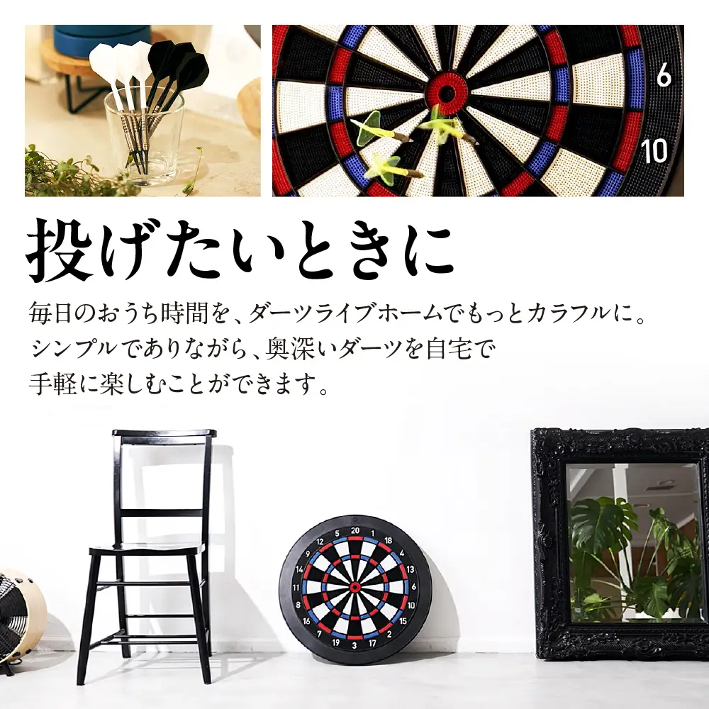 ダーツライブホーム