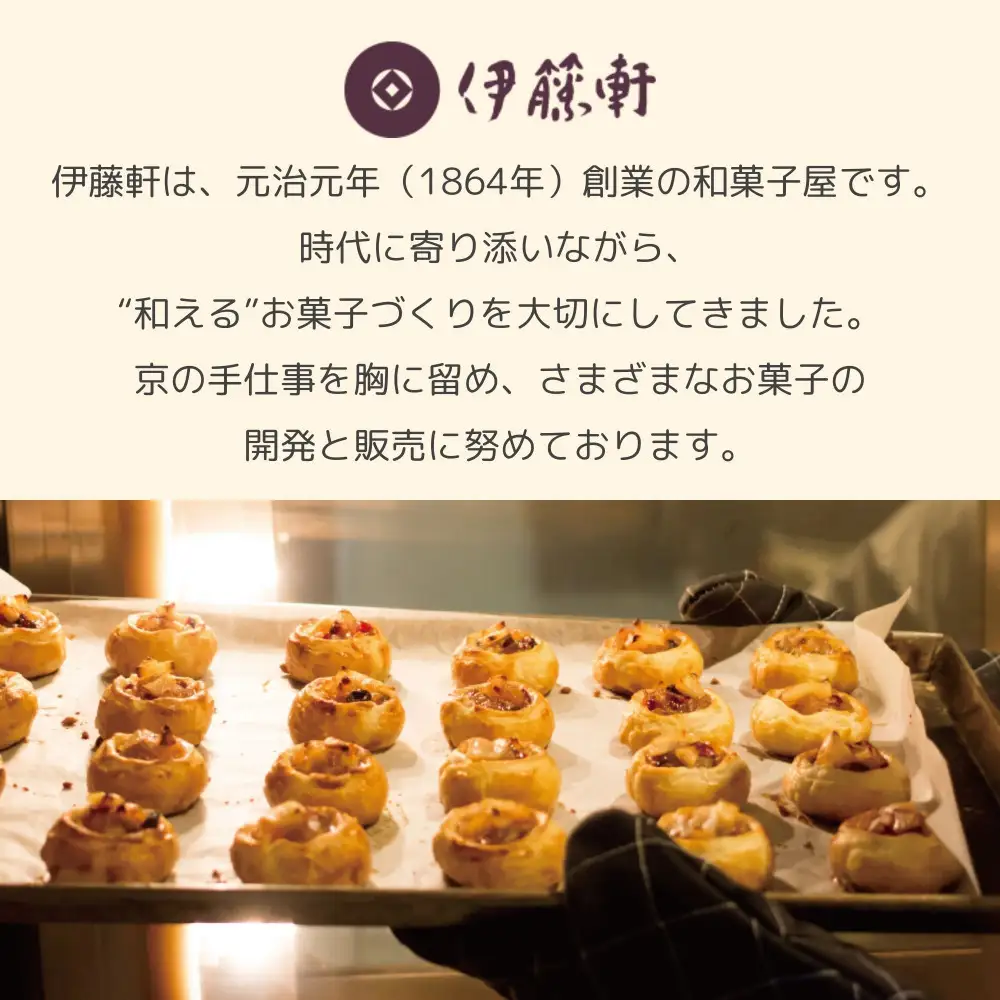 【伊藤軒】本店で大人気！ごろごろりんごパイ 10個入り｜京都 看板スイーツ アップルパイ 個包装