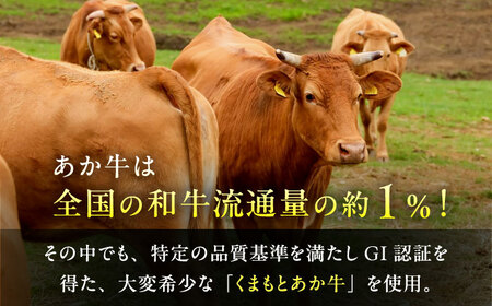 【GI認証】くまもとあか牛ランプステーキ 約150g×3枚 ランプステーキ BHAS018