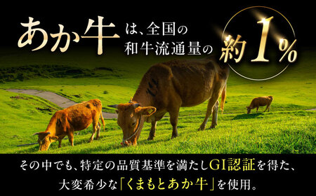 【GI認証】くまもとあか牛リブローススライス 約400g リブローススライス BHAS020