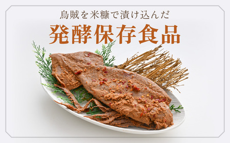 「焼くだけ簡単」国産 糠いか 1袋【 ぬかいか 無添加 海鮮 魚介類  発酵食品 】 [e80-a004]