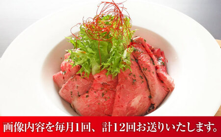 【全12回定期便】熊本県産あか牛ローストビーフ 約200g ローストビーフ BHAS056