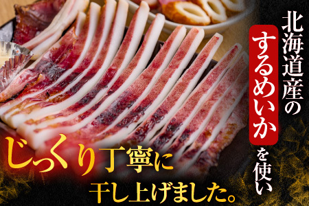いか一夜干し2枚 G-14079