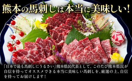 鮮馬刺しロース 約400g 約4～8人前 タレ付き 千興ファーム 馬肉 冷凍 《60日以内に出荷予定(土日祝除く)》新鮮 さばきたて 生食用 肉 熊本県山江町 馬刺し 馬肉 熊本 御船 ばさし 馬刺 贈答 ギフト