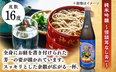 酒 松江土産の新定番「怪談」シリーズ３種 豊の秋?怪談シリーズ?島根県松江市/米田酒造株式会社[ALDD008] 酒 酒
