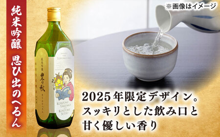 酒 小泉八雲を想う。豊の秋純米吟醸 720ml×2本　島根県松江市/米田酒造株式会社[ALDD009] 酒 酒