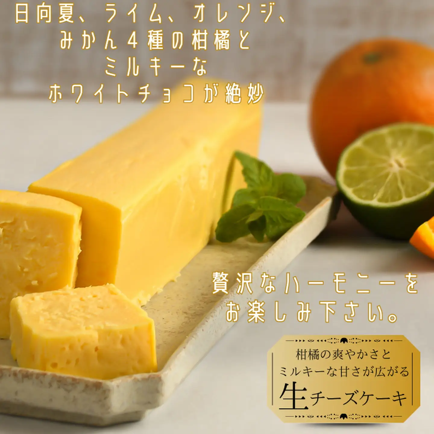 おりしま生チーズケーキ 1個 460g とろける生食感 スイーツ ケーキ チーズケーキ ユニコ うふふ 佐賀市 織島 ：B100-055