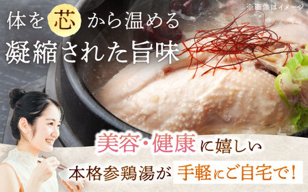 参鶏湯（サムゲタン）1羽分 [ADAE002] 大容量 おいしい 人気 鍋