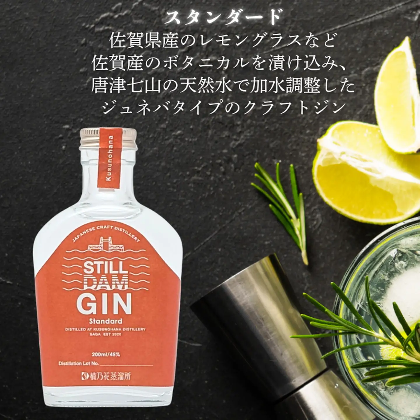 クラフトジン クラフトジン クラフトジン クラフトジン クラフトジン 楠乃花蒸溜所ジャパニーズ お試し3本セット スティルダムジン：B150-058