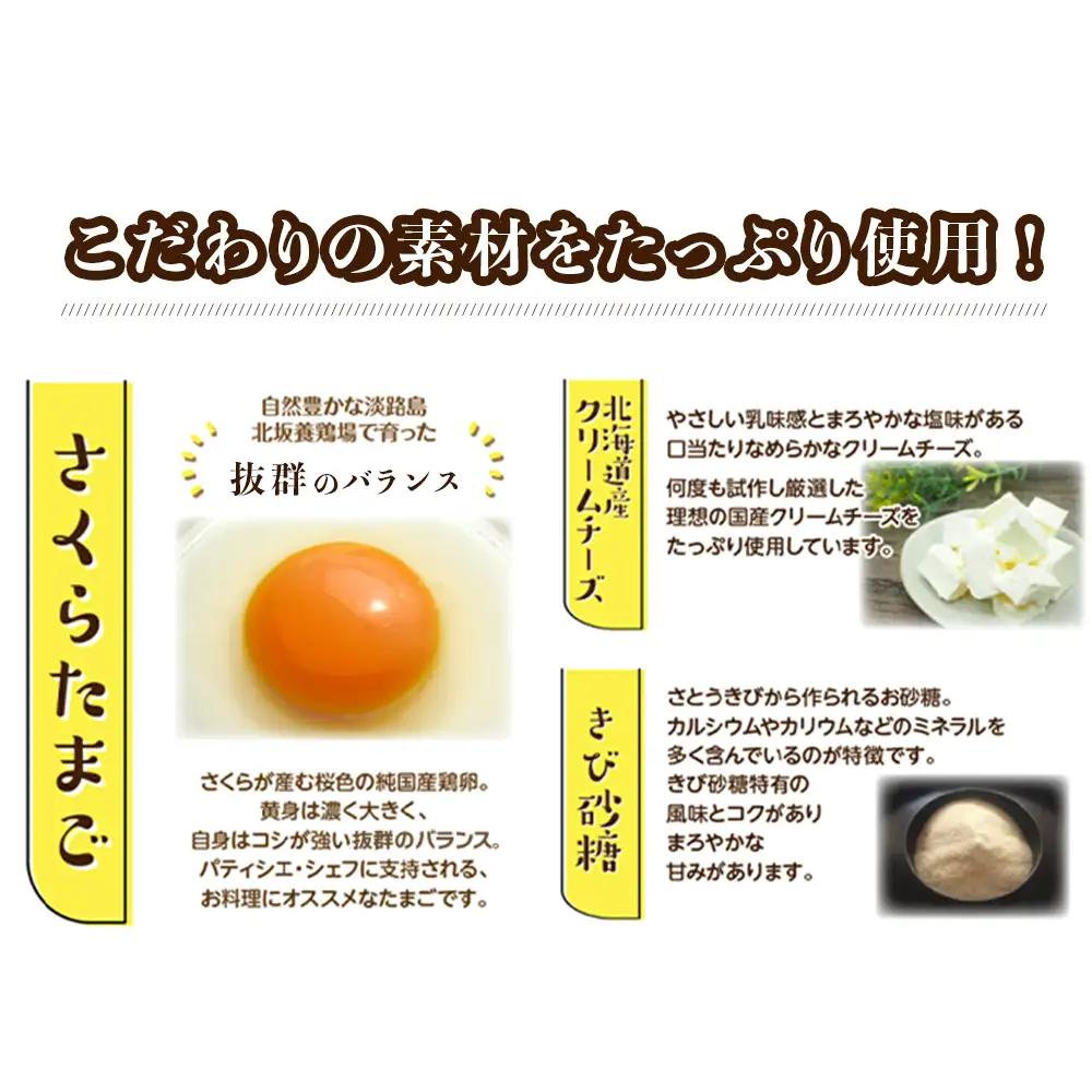 淡路島で育った純国産鶏の卵で作る淡路島バスクチーズケーキ　２個セット