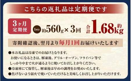【3ヶ月定期便】西京漬け 極み銀だら 8枚セット ／ 計約1.68kg 3ヶ月 3回 西京味噌 銀だら 鱈 たら タラ 魚 海鮮 魚介 漬け魚 漬魚 焼き魚 切り身 切身 おかず おつまみ セット 定期便 茨城県 神栖市 冷凍