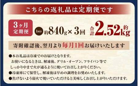 【3ヶ月定期便】西京漬け 極み銀だら 12枚セット ／ 計約2.52kg 3ヶ月 3回 西京味噌 銀だら 鱈 たら タラ 魚 海鮮 魚介 漬け魚 漬魚 焼き魚 切り身 切身 おかず おつまみ セット 定期便 茨城県 神栖市 冷凍