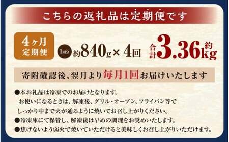 【4ヶ月定期便】西京漬け 極み銀だら 12枚セット ／ 計約3.36kg 4ヶ月 4回 西京味噌 銀だら 鱈 たら タラ 魚 海鮮 魚介 漬け魚 漬魚 焼き魚 切り身 切身 おかず おつまみ セット 定期便 茨城県 神栖市 冷凍