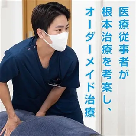 はれのひ整骨院　初回体験チケット【施術】【1625804】