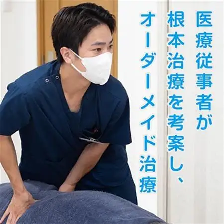 はれのひ整骨院　10回券【施術】【1625805】