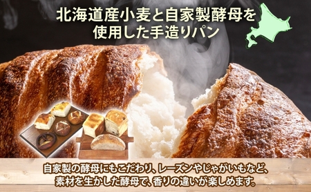 自家製酵母パン 人気の定番セット Mサイズ 2ヵ月連続お届け