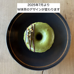 【お中元用】ふわもちドーナツ バラエティ8個セット[和-nagomi]【グルテンフリー・8大アレルギー対応】離島配送不可