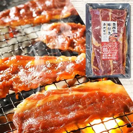 豊西牛味付カルビと2種のホルモンセット【配送不可地域：離島】【1606345】