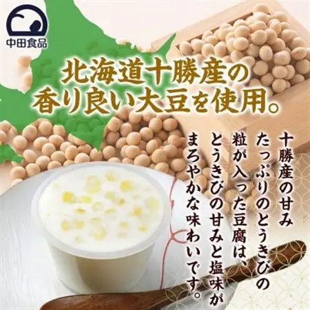 こだわり豆腐 つぶつぶとうきび豆腐 90g×2個入り 4パック 計8個 十勝産 大豆 北海道 帯広市【配送不可地域：離島】【1609040】
