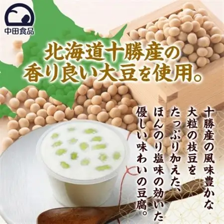 こだわり豆腐 枝豆ころころ豆腐 90g×2個入り 4パック 計8個 十勝産 大豆 北海道 帯広市【配送不可地域：離島】【1609042】