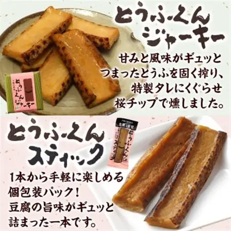 豆腐満喫5種セット 豆腐プリン 枝豆ころころ つぶつぶとうきび とうふくん  北海道 帯広市【配送不可地域：離島】【1609047】