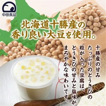 十勝豆腐プリン＆つぶつぶとうきび 各2パック 計8個 北海道 帯広市【配送不可地域：離島】【1609050】