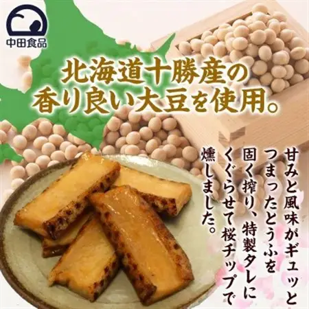 豆腐の燻製 2種 とうふくんジャーキー 100g×2P とうふくんスティック 5本 北海道 帯広市【配送不可地域：離島】【1609057】