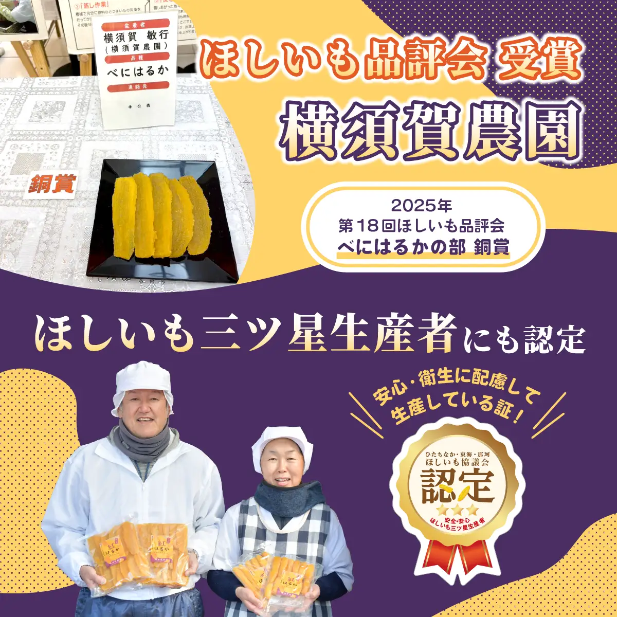 ほしいも品評会受賞　横須賀農園 干し芋(丸干し) 200g×5パック【配送不可地域：離島】【1643142】
