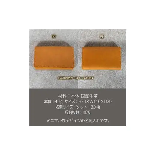 名刺入れ Andy 日本製 革製品 本革 レザー 手作り キャメル