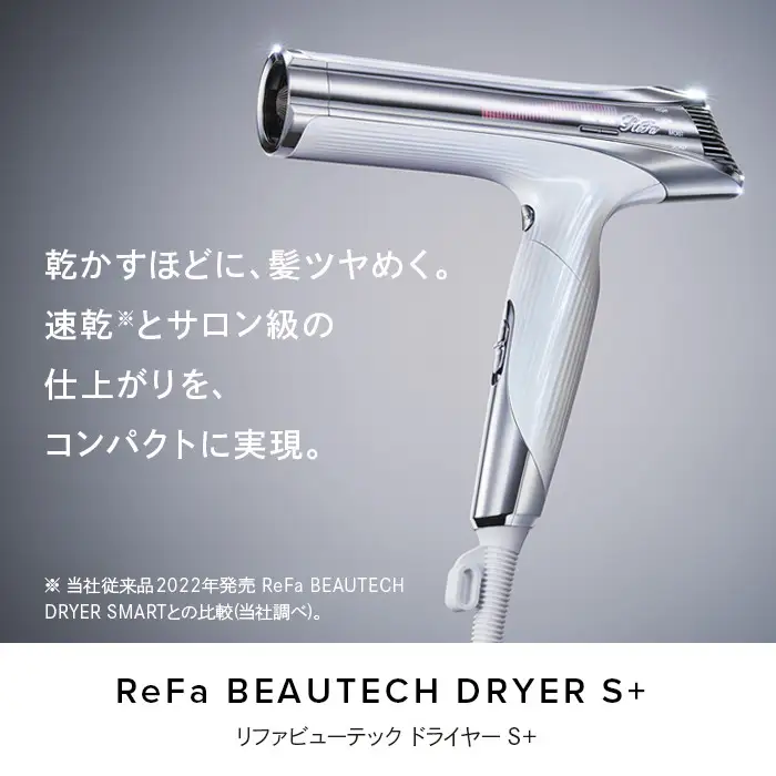 ReFa BEAUTECH DRYER S+【ブラック】 ドライヤー 美容 家電 ドライヤー