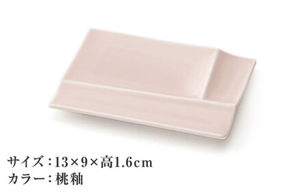 【美濃焼】 グッドデザイン賞受賞 miyama. 箸置き付仕切り小皿 isola(イゾラ) パレットプレートS 桃釉 4枚 瑞浪市 / ミヤマプランニング 食器 仕切り皿 機能食器[AZCM080]