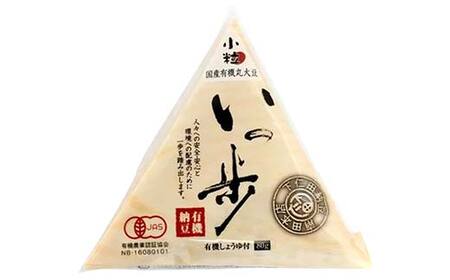 下仁田納豆 有機納豆いっ歩（小粒納豆）12個 群馬県 下仁田町 国産 ご飯のお供 タレ付 F21K-538