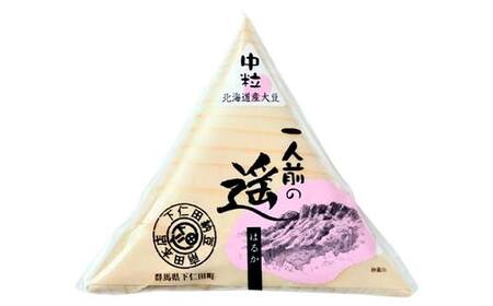 下仁田納豆 中粒納豆2種食べ比べ（一人前の遥6個、詩塚6個） 群馬県 下仁田町 国産 食比べ たべくらべ ご飯のお供 F21K-539
