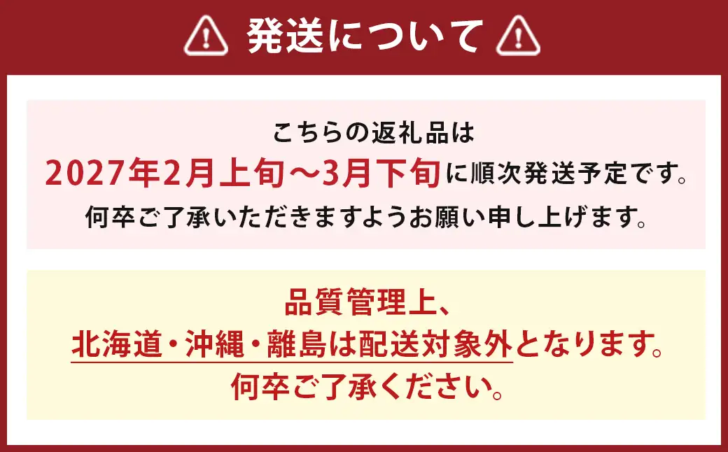 いちご 「あまおう」 約270g×10パック 計約2700g 苺 イチゴ 果物 フルーツ 【2027年2月上旬～2027年3月下旬発送】