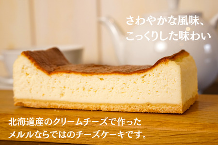 チーズケーキ  (ミディサイズ)　ＭＥＲＬＥ クラシック チーズケーキ  [012-184]