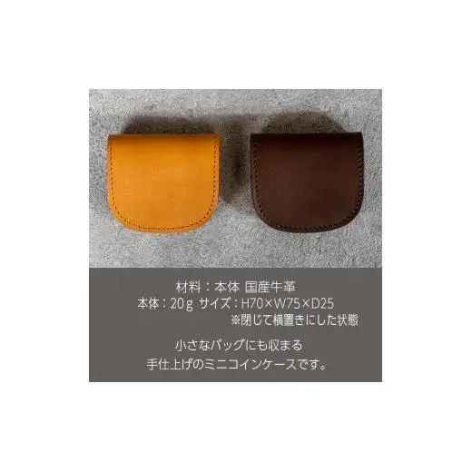 コインケース Andy 日本製 革製品 本革 レザー 手作り 小銭入れ ブラウン